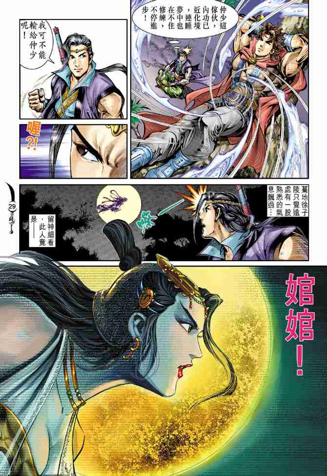 第 27 页