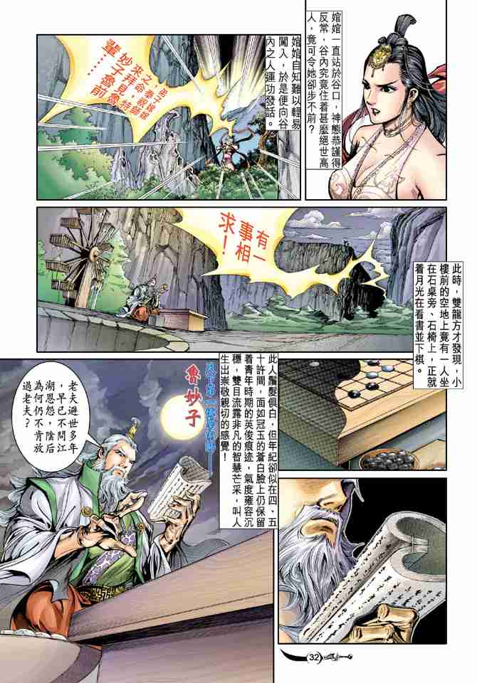 第 29 页