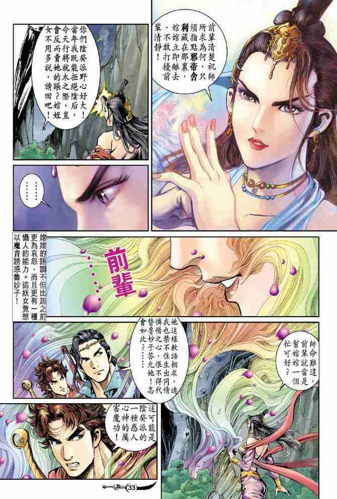 第 30 页