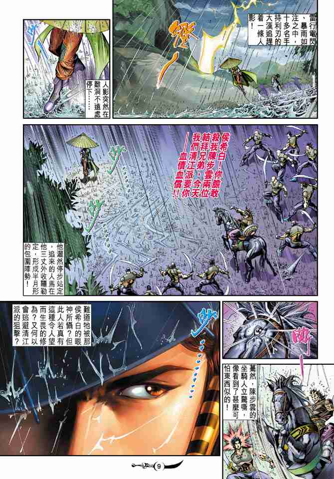 第 8 页