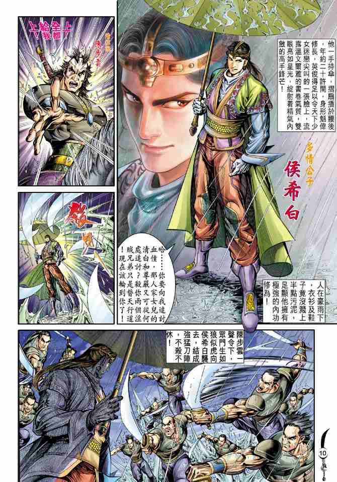 第 9 页