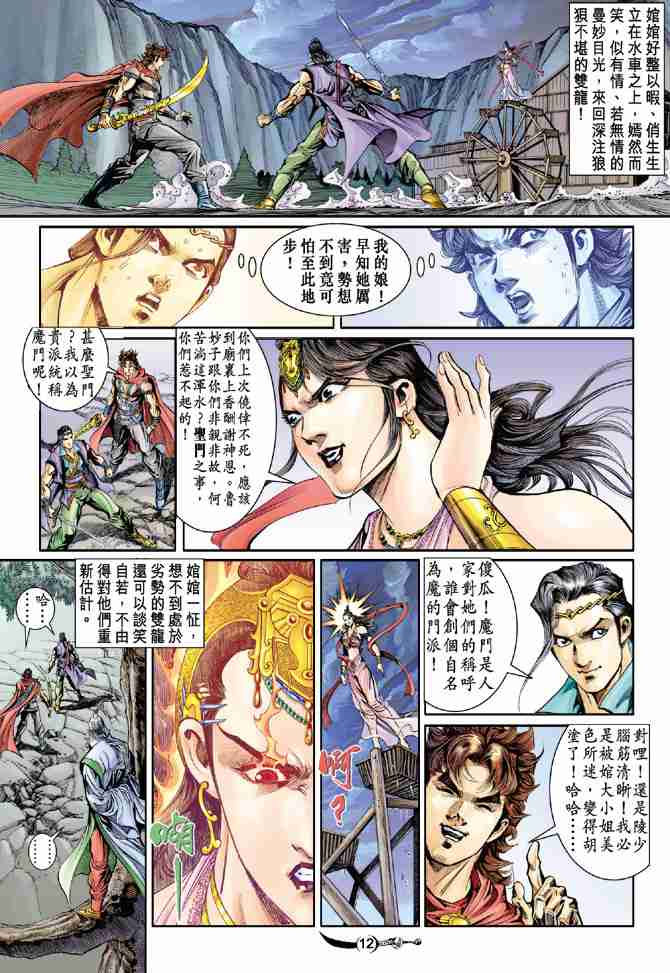 第 12 页