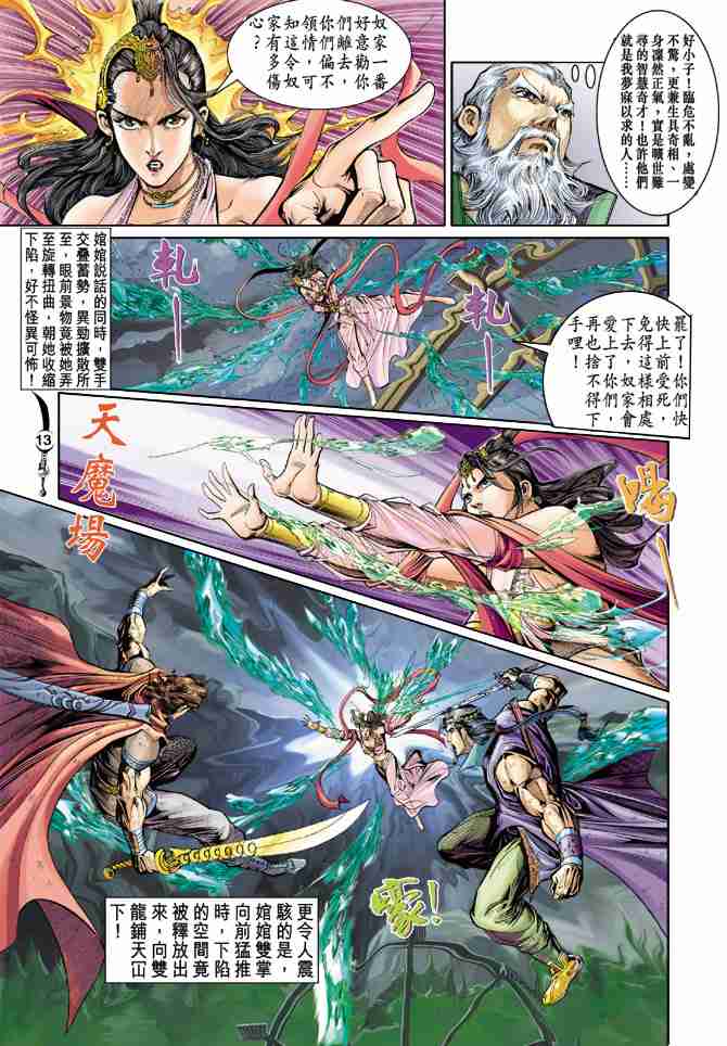 第 13 页