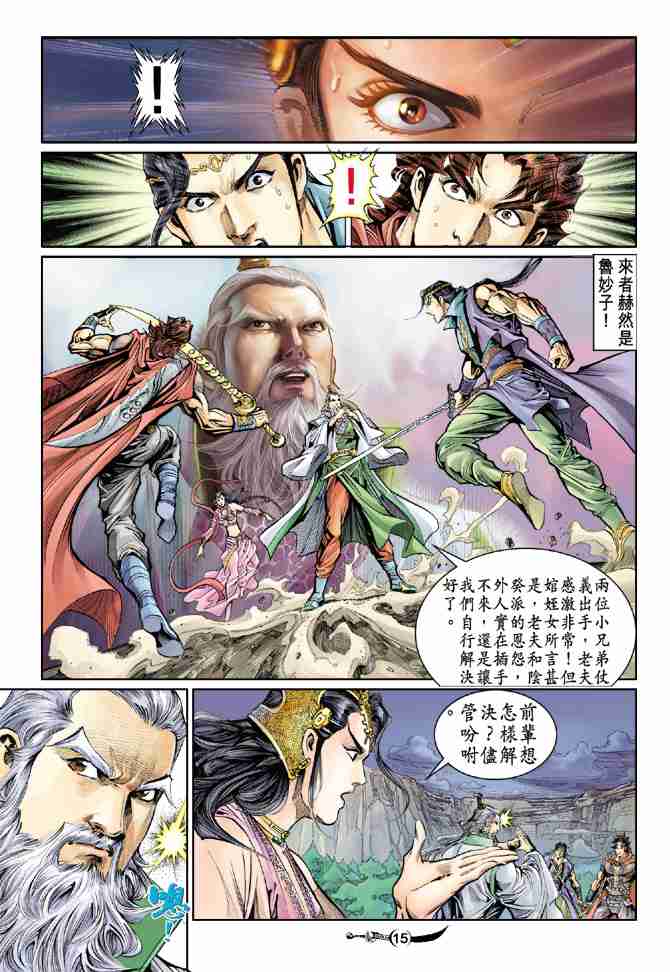 第 15 页