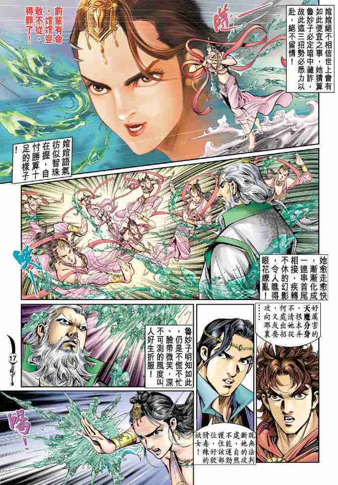 第 17 页