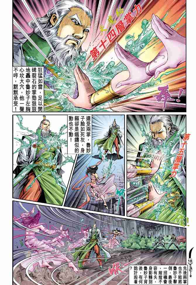 第 18 页
