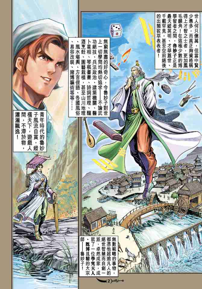 第 2 页