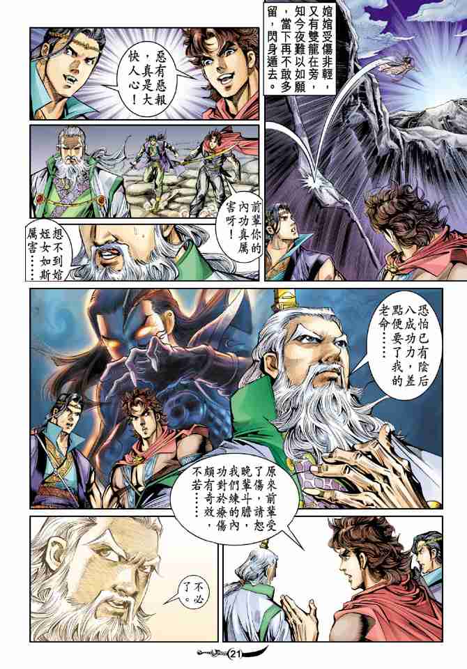 第 21 页