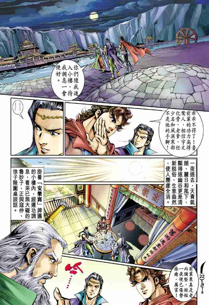 第 22 页