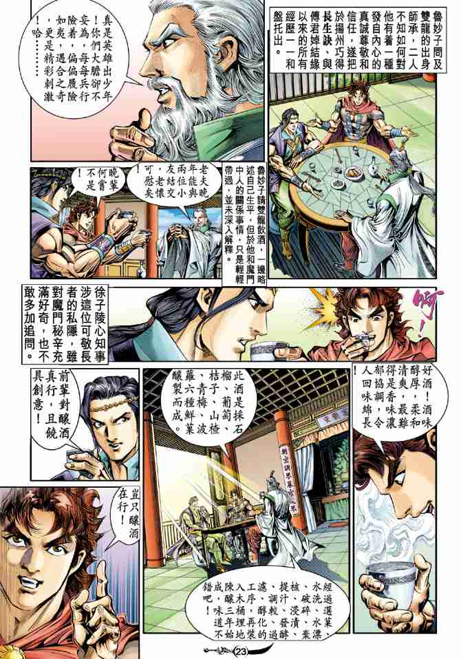 第 23 页