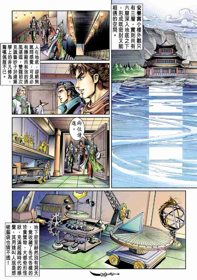 第 26 页