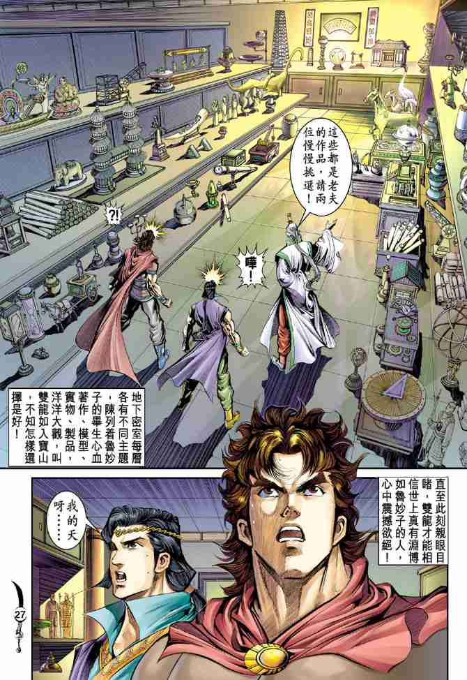 第 27 页