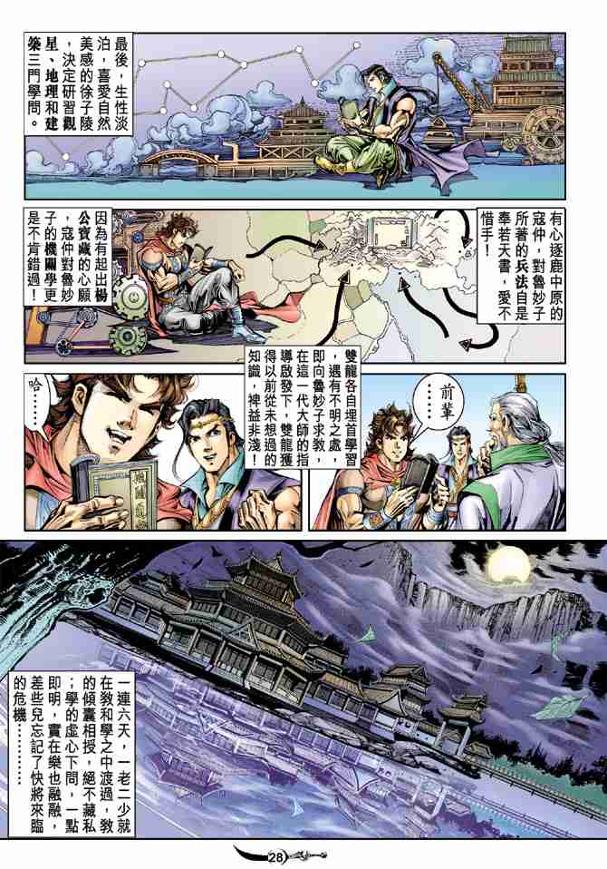第 28 页