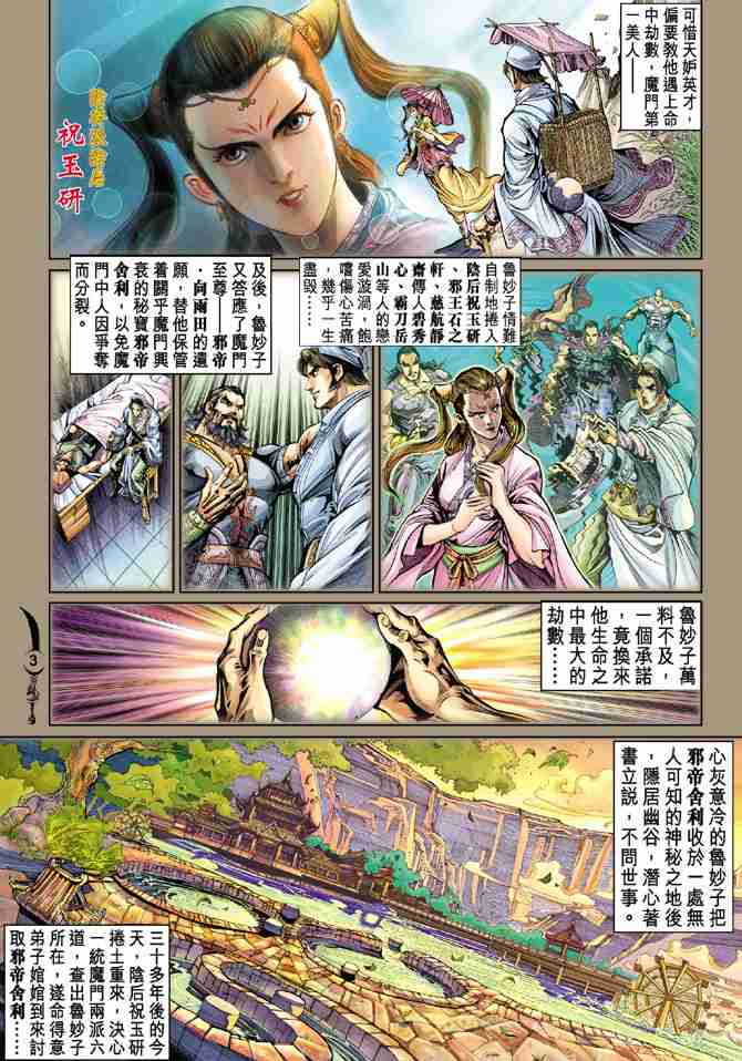第 3 页