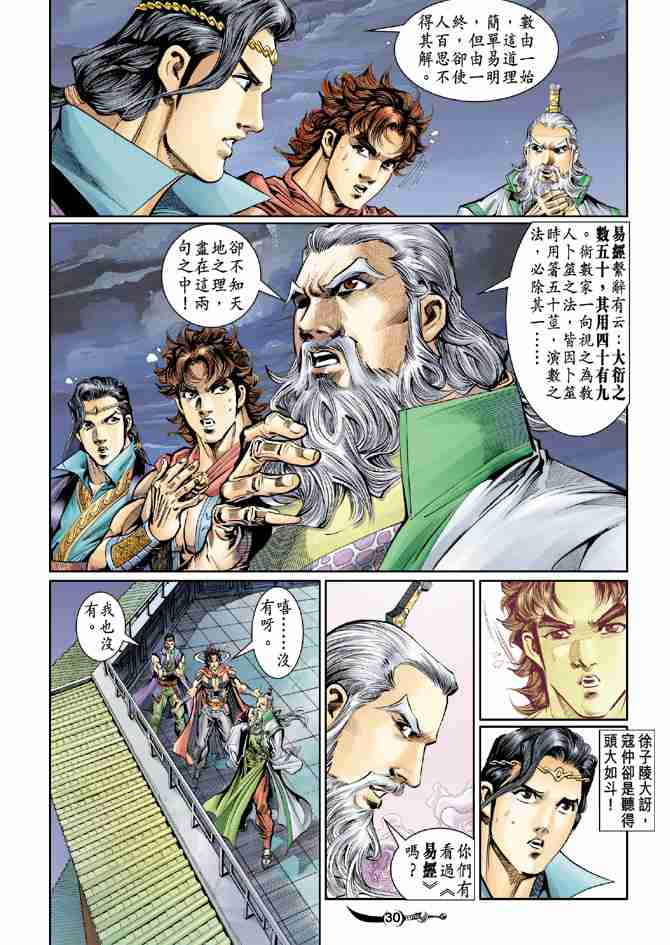 第 30 页