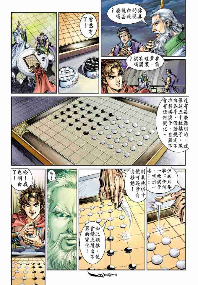 第 32 页