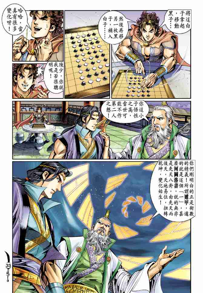 第 33 页