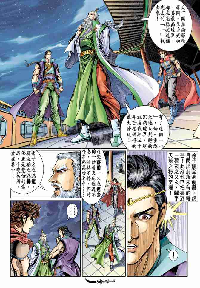 第 34 页