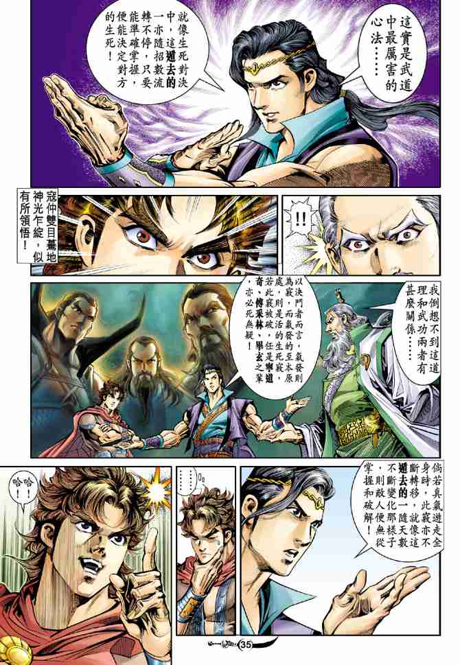 第 35 页