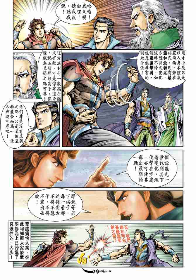 第 36 页