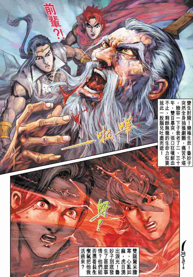 第 38 页