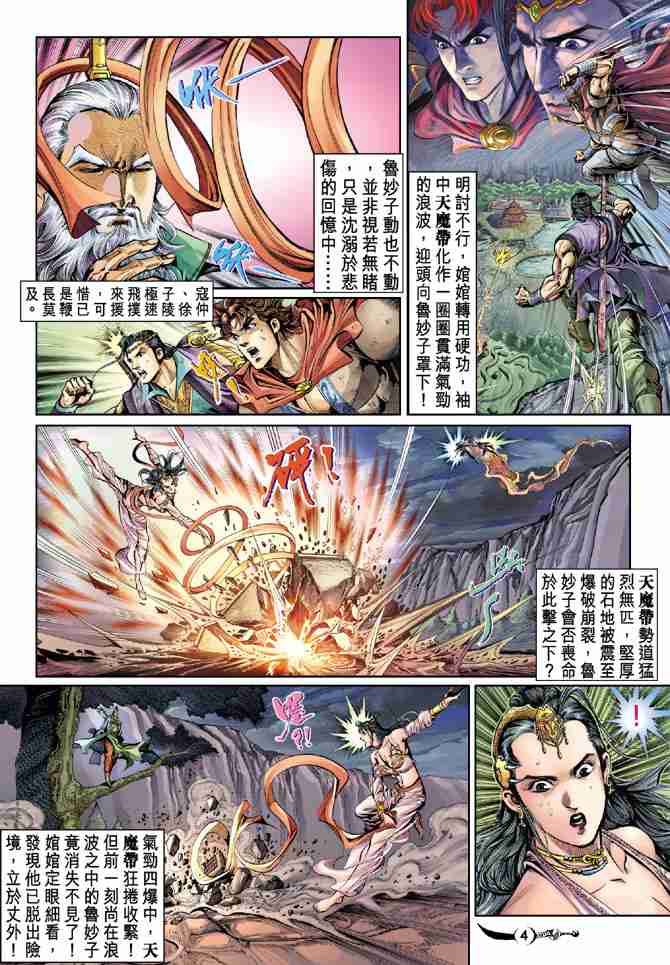 第 4 页