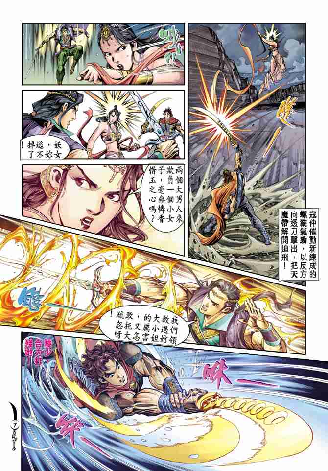 第 7 页