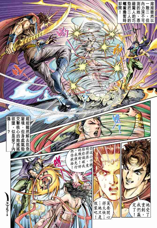 第 9 页