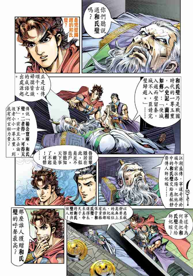 第 10 页