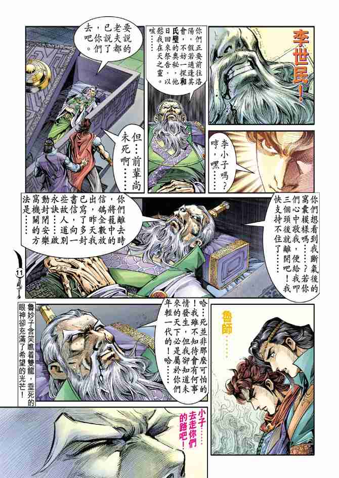 第 11 页