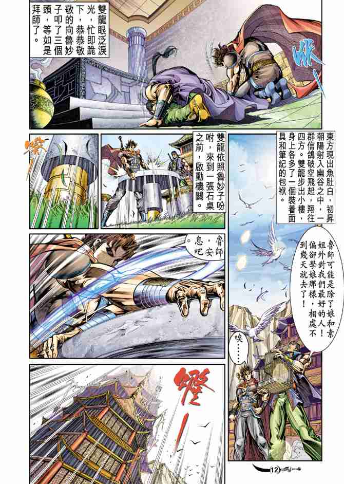 第 12 页