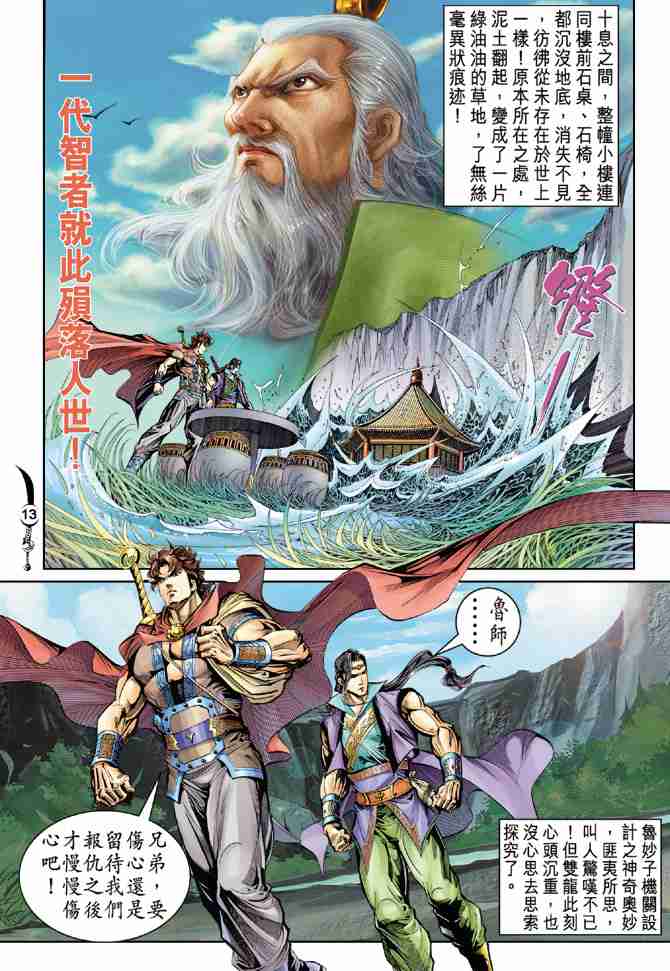 第 13 页
