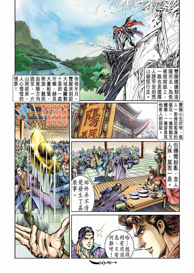 第 14 页