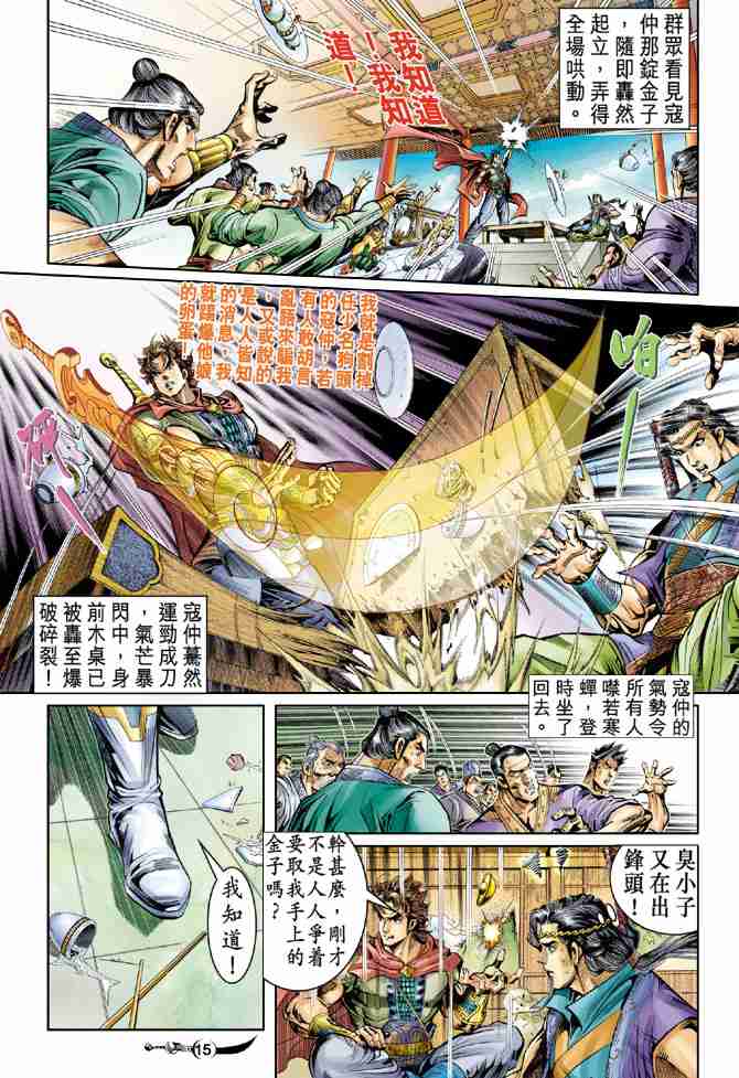 第 15 页
