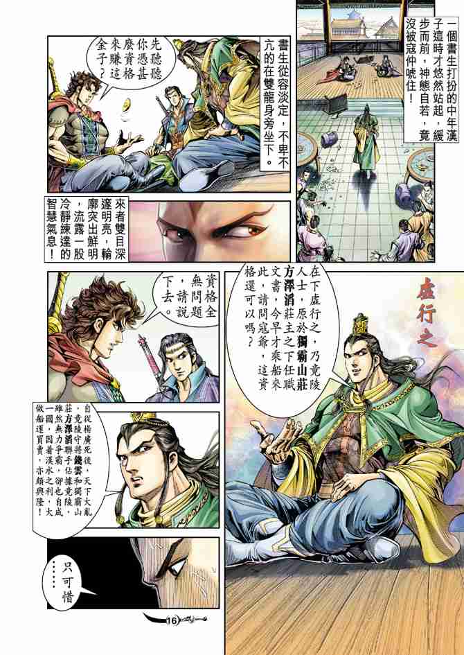 第 16 页
