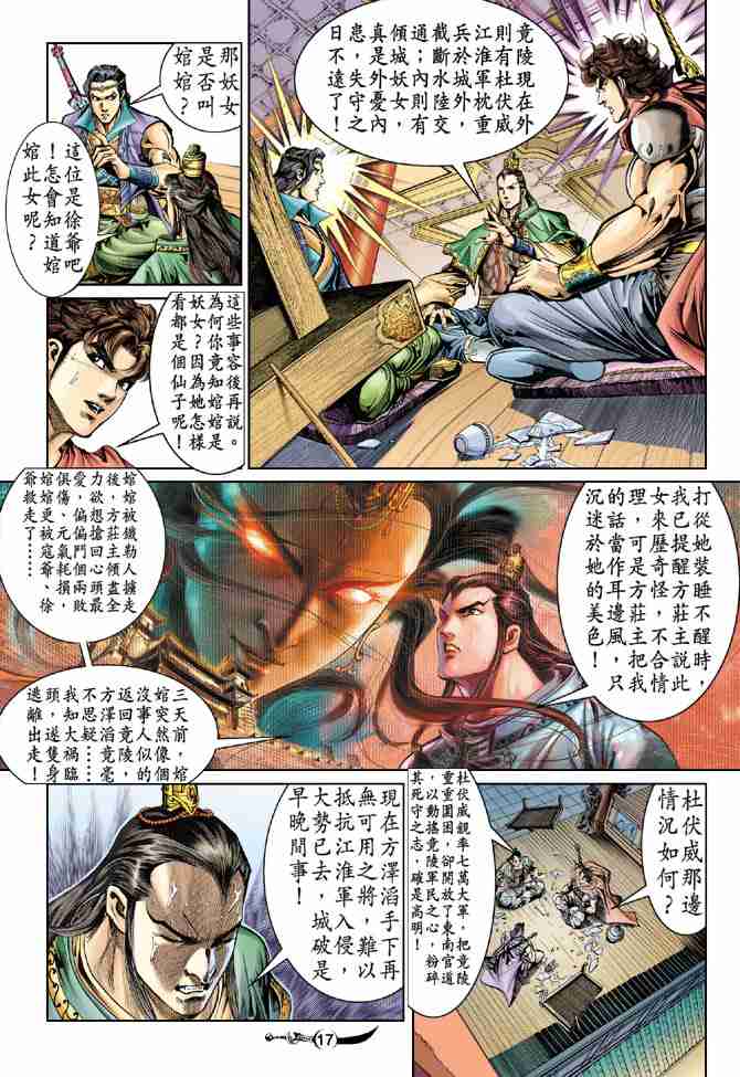 第 17 页
