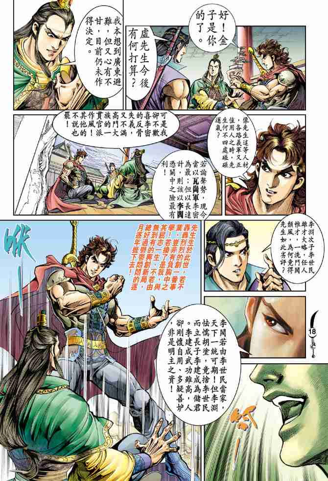 第 18 页