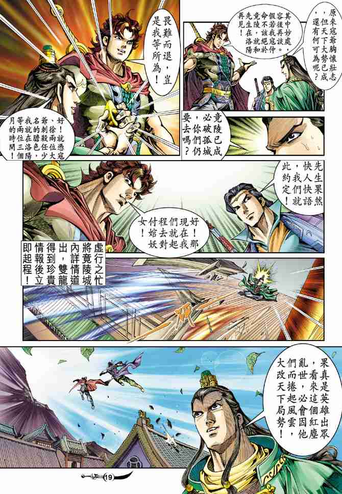 第 19 页