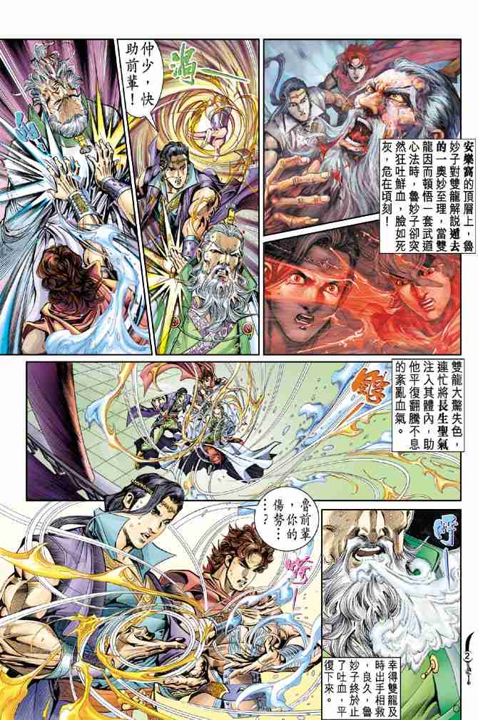 第 2 页