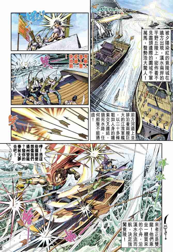 第 20 页