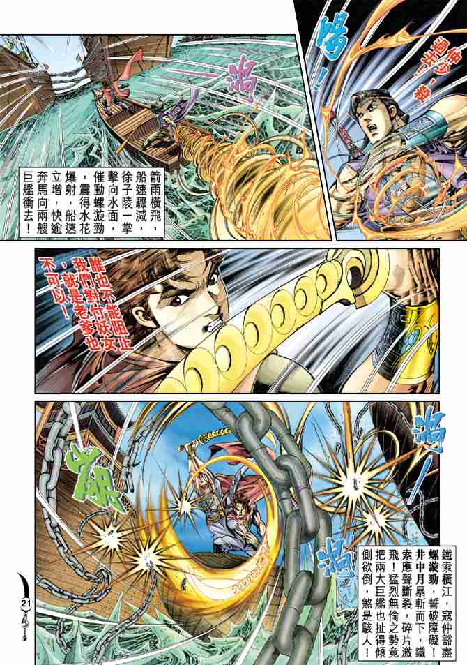 第 21 页