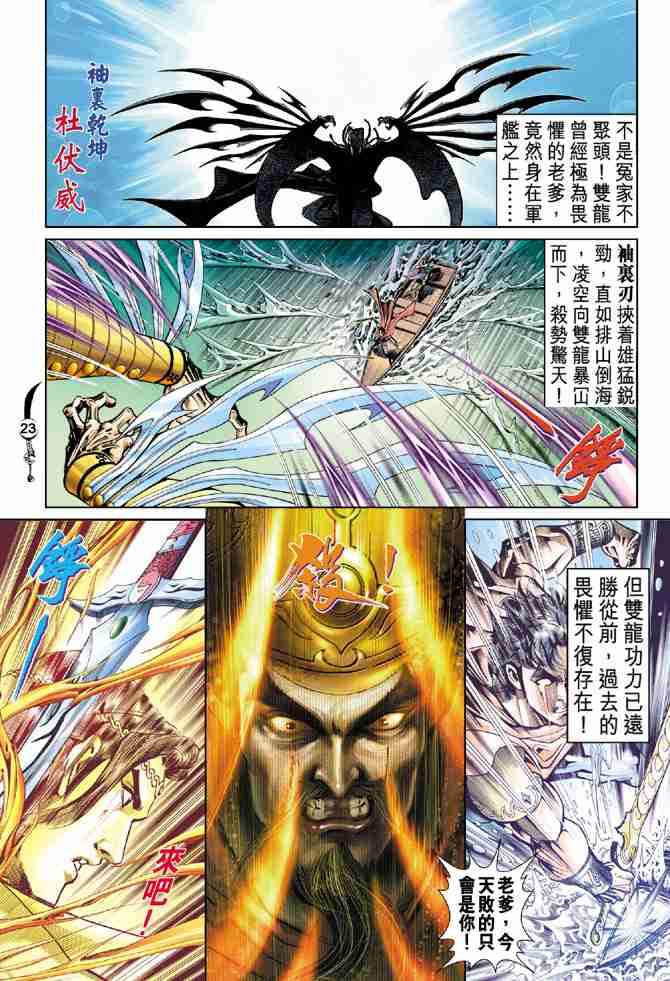 第 23 页