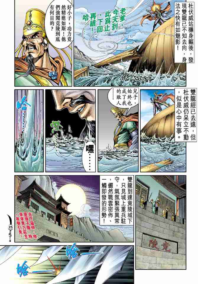 第 25 页