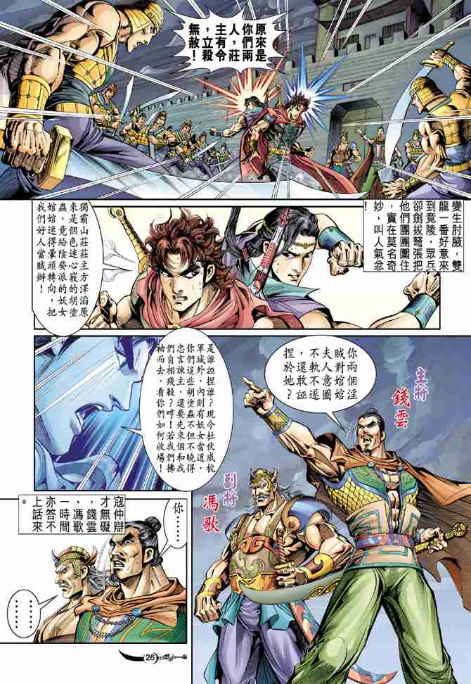 第 26 页