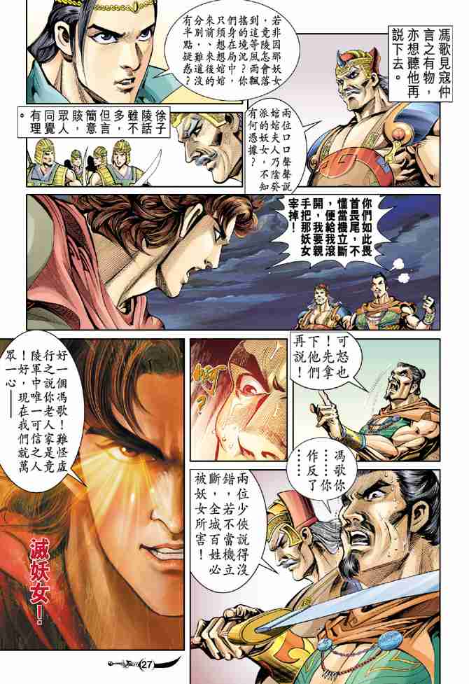 第 27 页