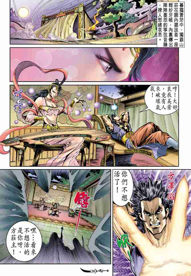 第 28 页