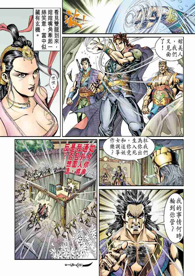 第 29 页