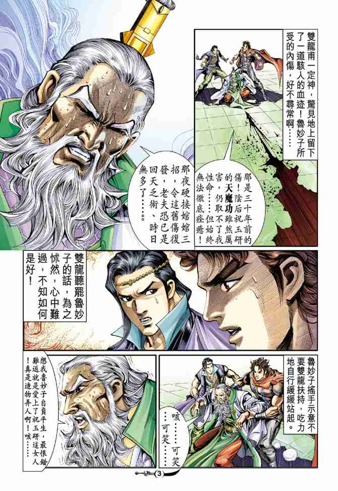 第 3 页