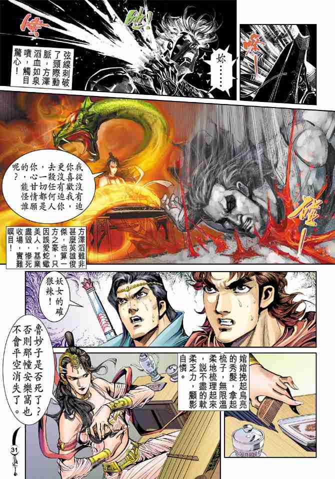 第 31 页