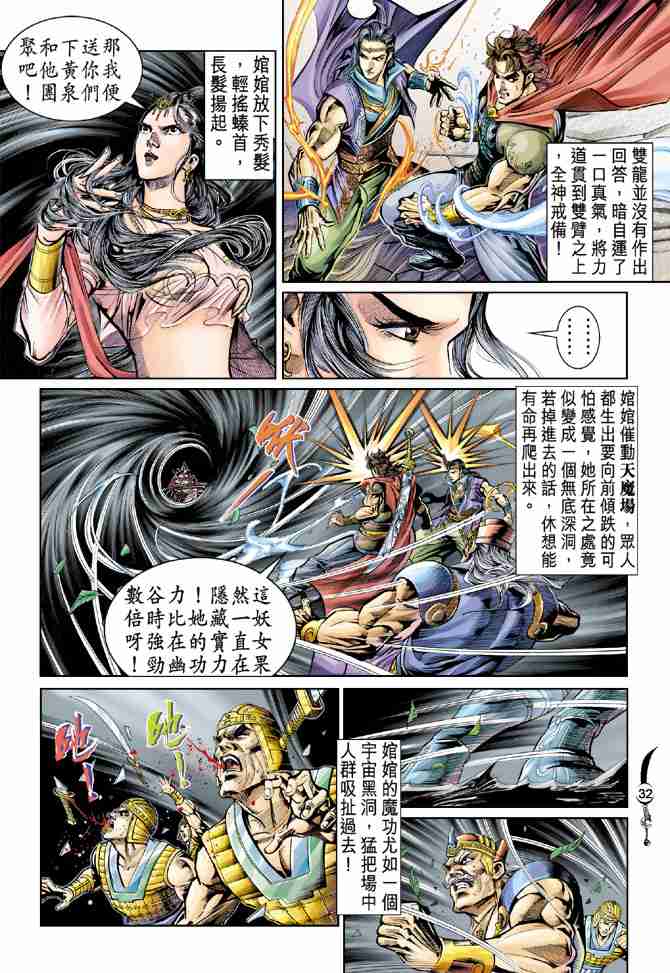 第 32 页